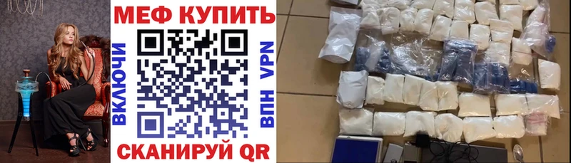 Меф мяу мяу  Элиста 